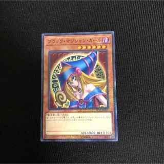 遊戯王 - ブラックマジシャンガール レア含む 遊戯王チップス 20種類