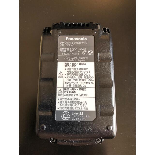 Panasonic リチウムイオン電池パック EZ9L48工具