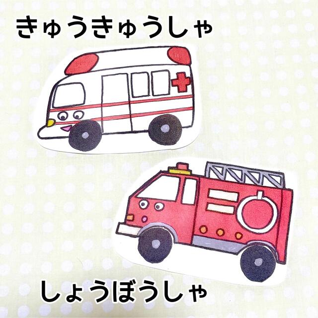 カラーコピー素材》はたらくくるま保育教材大人気オリジナルイラストカット済み手遊の通販 by 保育教材屋さん|ラクマ 丸型シルエットクイズ 保育園 幼稚園 保育教材