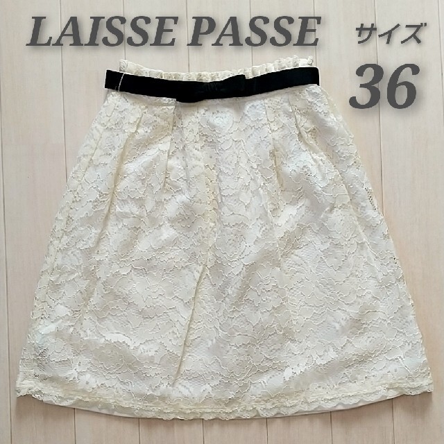 LAISSE PASSE(レッセパッセ)の美品 レッセパッセ LAISSE PASSE レーススカート フレア 36 白 レディースのスカート(ひざ丈スカート)の商品写真