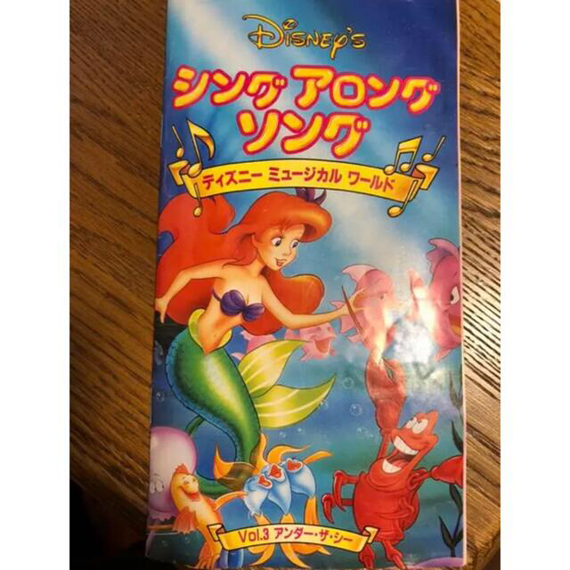 ディズニーミュージカルワールド シングアロングソング アンダー・ザ ディズニーミュージカルワールド シングアロングソング アンダー・ザ