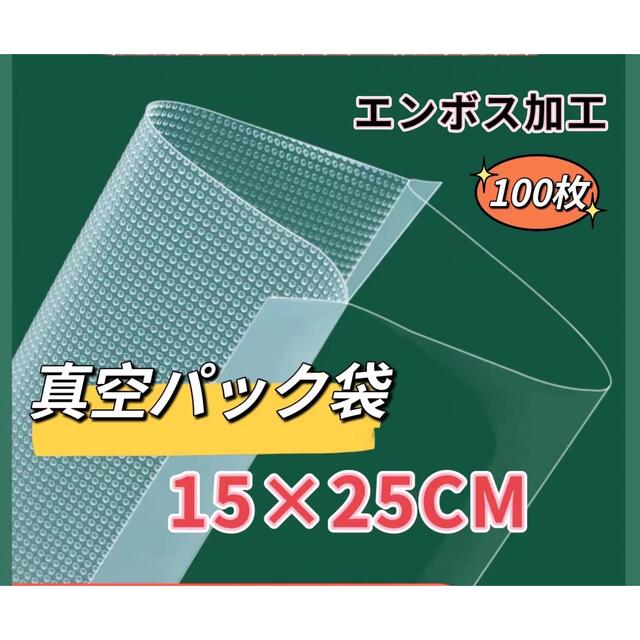 真空パック袋 DBKQcxJ1C1, インテリア/住まい/日用品 - contrologypf.com 真空パック袋 DBKQcxJ1C1, インテリア/住まい/日用品 - contrologypf.com