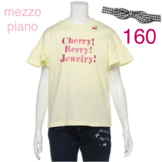 【サイズ:160】メゾピアノ♡ ギンガムヘアバンドつきチェリー袖フリルTシャツ