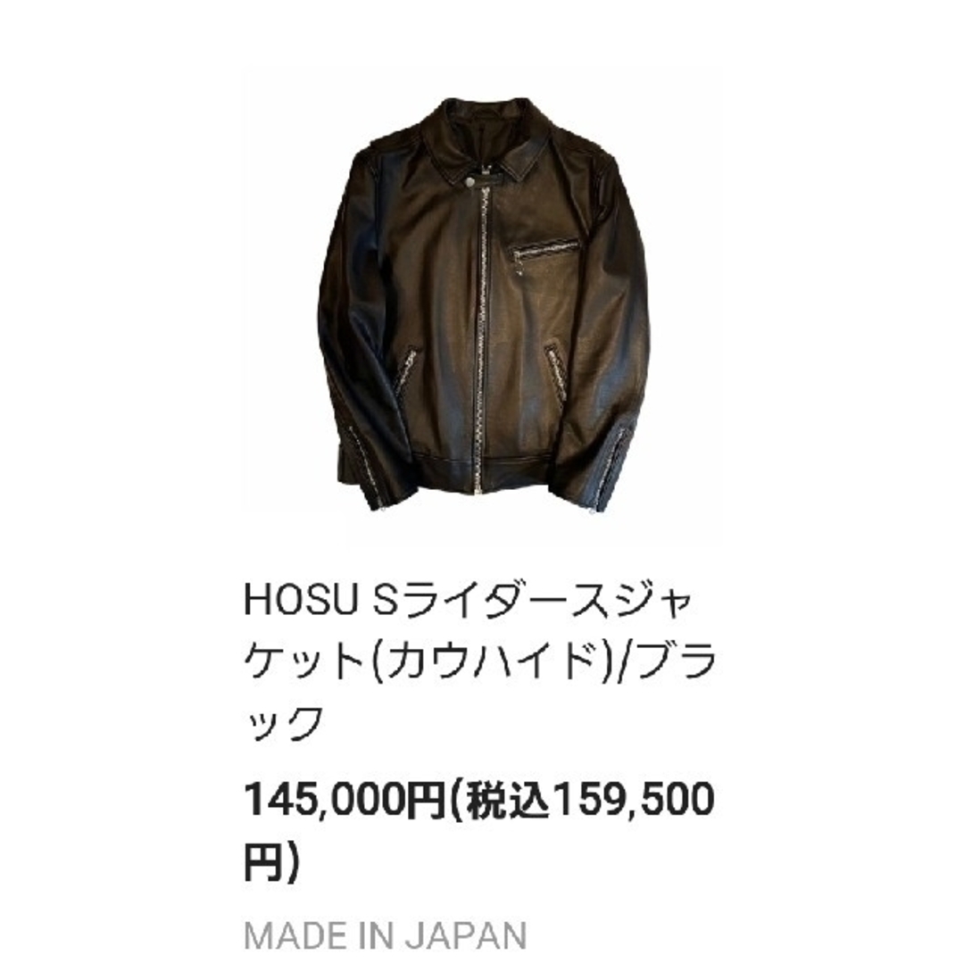 HOSU(ホス)のHOSU　シングルライダース　ホス　ルイスレザー メンズのジャケット/アウター(レザージャケット)の商品写真