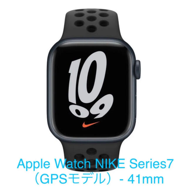 スマートウォッチApple Watch NIKE Series7 （GPSモデル）- 41mm