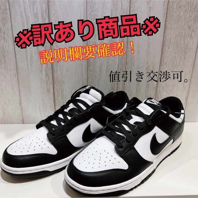 Nike Dunk Low Retro "White/Black" 29cmレブロン