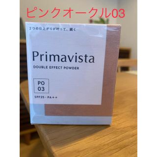 プリマヴィスタ(Primavista)のプリマヴィスタ　ダブルエフェクト　パウダー　ファンデーションピンクオークル03(ファンデーション)