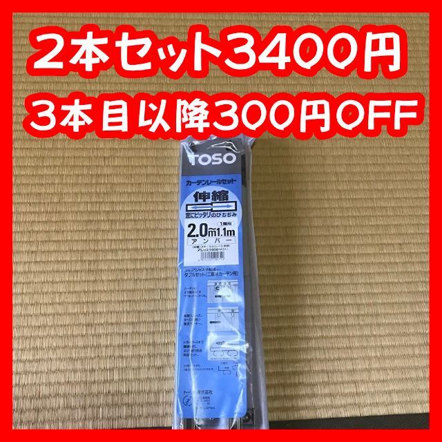 【送料無料】カーテンレール×4(アンバー) ダブル1.1m～2.0m