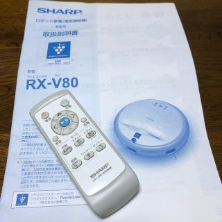 シャープ(SHARP)のリモコン　シャープ　ココロボ　ロボット家電　電気掃除機(掃除機)