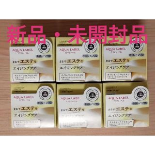 シセイドウ(SHISEIDO (資生堂))の【新品未開封】アクアレーベル スペシャルジェルクリームＡ(オイルイン)6個セット(フェイスクリーム)