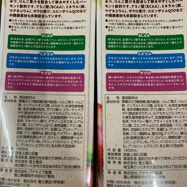 推奨 富士薬品 リンゴ酢 フジタイムAQUA 4本セット 飲料