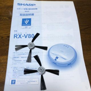 シャープ(SHARP)のサイドブラシ　シャープ　ココロボ　ロボット家電　電気掃除機(掃除機)