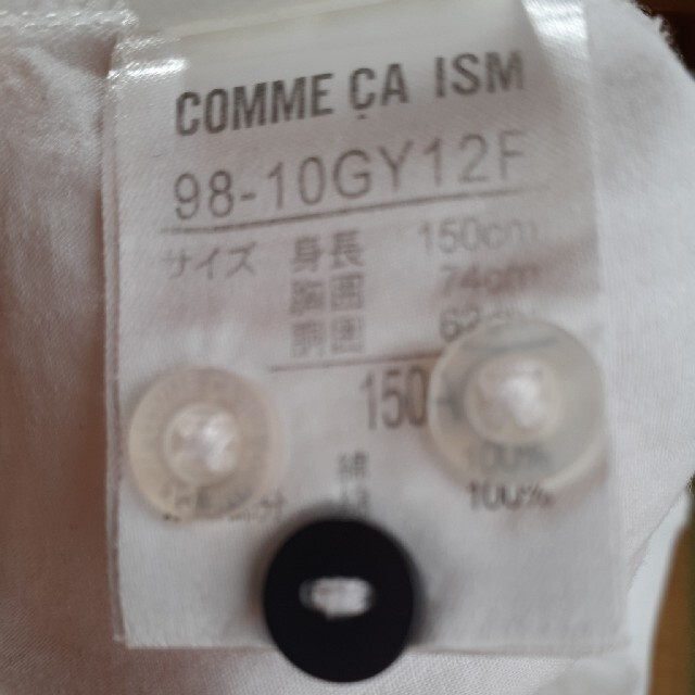 COMME CA ISM(コムサイズム)の女児　白シャツ150センチ キッズ/ベビー/マタニティのキッズ服女の子用(90cm~)(Tシャツ/カットソー)の商品写真