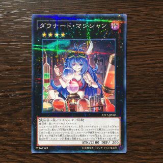 ユウギオウ(遊戯王)の遊戯王  ダウナードマジシャン  ノーパラ(シングルカード)