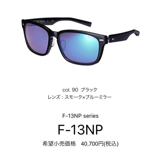 999.9(フォーナインズ)のフォーナインズ 999.9 feelsun F-13NP 黒 ブルーミラーコート メンズのファッション小物(サングラス/メガネ)の商品写真