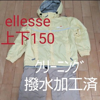 エレッセ(ellesse)の【送料無料】スキーウェア エレッセ 子供用 150 上下セット クリーニング済(ウエア)