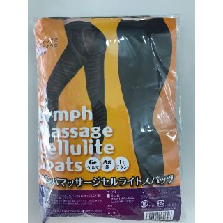 ダイエットインナー【リンパマッサージセルライトスパッツ】　L-LL 正規品(レギンス/スパッツ)