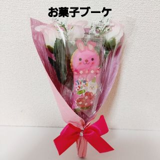 お菓子ブーケ 1本 プチギフト 引越し 転勤 誕生日 お礼 結婚式 発表会