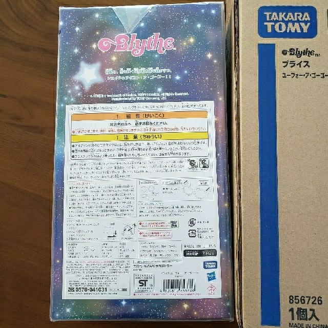 Takara Tomy(タカラトミー)のネオブライス　『ユーフォー・ア・ゴーゴー』 エンタメ/ホビーのフィギュア(その他)の商品写真