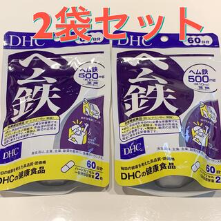 DHCヘム鉄ハードカプセル 60日分(120粒） 2袋セット(その他)