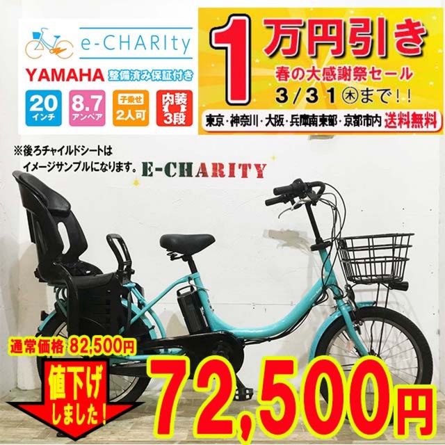 500円引きクーポン】 ヤマハ - KI042☆電動自転車☆YAMAHA PAS Babby