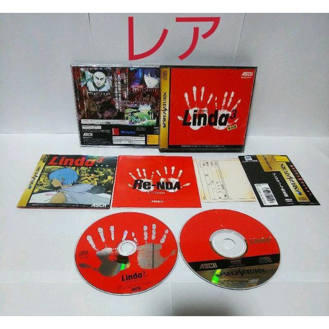 買収 セガサターン ソフト リンダキューブ 完全版 完品 帯 ハガキ