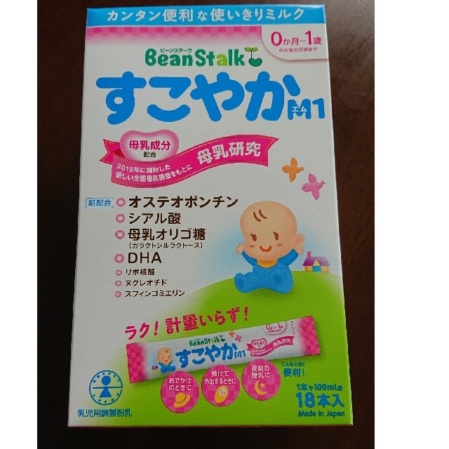 ビーンスターク すこやかM1 100ml 18袋 キッズ/ベビー/マタニティの授乳/お食事用品(その他)の商品写真