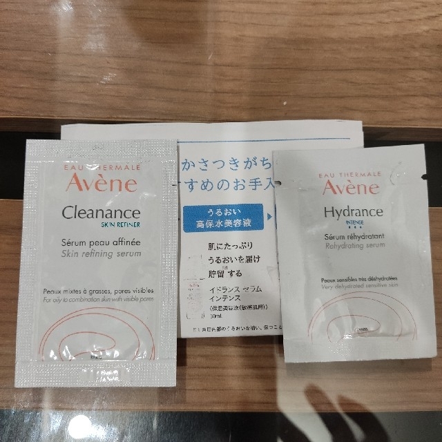 Avene(アベンヌ)のアベンヌ　サンプル コスメ/美容のキット/セット(サンプル/トライアルキット)の商品写真