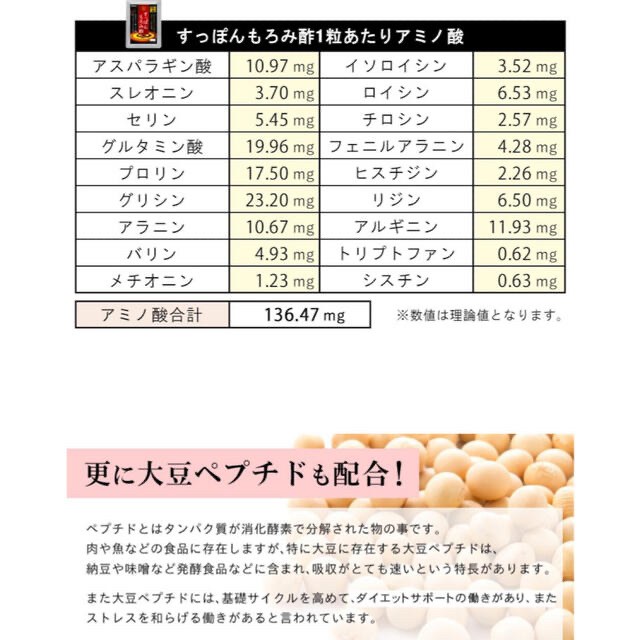 すっぽんもろみ酢 3ヶ月分 健康的なスッキリラインへ アルギニンのお供にも コスメ/美容のダイエット(ダイエット食品)の商品写真