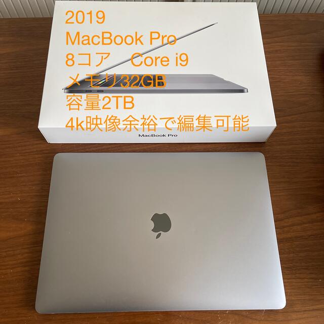 2019 MacBook Pro 15-inch 2TB 32GB 元値41万円