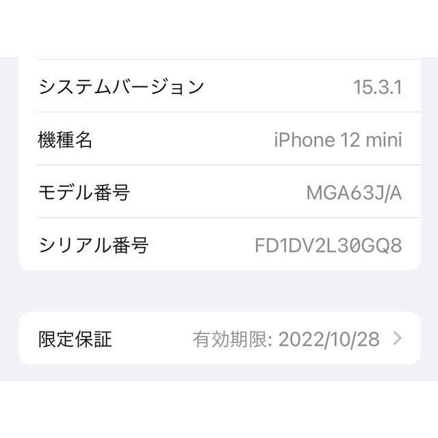 iPhone(アイフォーン)のiPhone12 mini ホワイト 64GB SIMフリー スマホ/家電/カメラのスマートフォン/携帯電話(スマートフォン本体)の商品写真