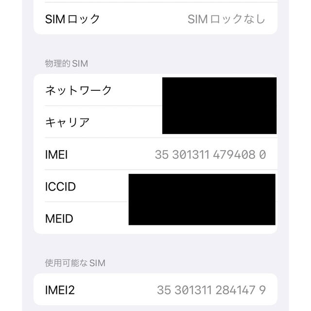 iPhone(アイフォーン)のiPhone12 mini ホワイト 64GB SIMフリー スマホ/家電/カメラのスマートフォン/携帯電話(スマートフォン本体)の商品写真