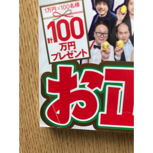 Johnny's(ジャニーズ)のザテレビジョン　2017 嵐 エンタメ/ホビーの雑誌(音楽/芸能)の商品写真