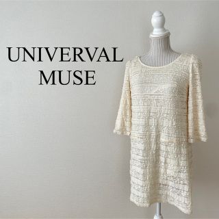 ユニバーバルミューズ(UNIVERVAL MUSE)の七分袖　レースワンピース(ひざ丈ワンピース)