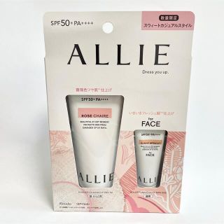 アリィー(ALLIE)の限定セット☆アリィーALLIE ニュアンスチェンジUV ジェル RS 60g(日焼け止め/サンオイル)