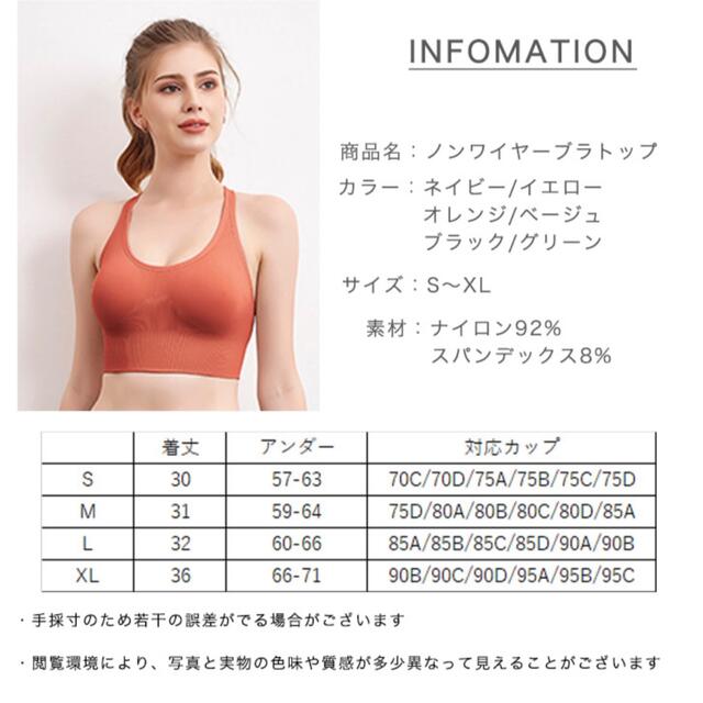 ブラトップ カップ付きブラトップ カップ付き ブラジャー ノンワイヤー レディースの下着/アンダーウェア(ブラ)の商品写真