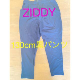 ジディー(ZIDDY)の最終値下げ！【ZIDDY】130cm 黒パンツ(パンツ/スパッツ)