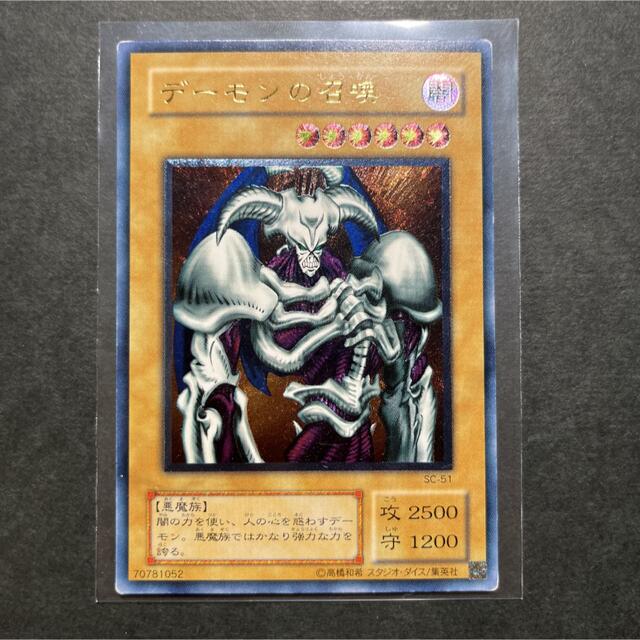 遊戯王　デーモンの召喚　レリーフ