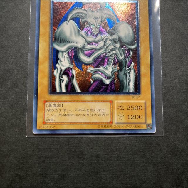 遊戯王　良品〜美品　デーモンの召喚　レリーフレア