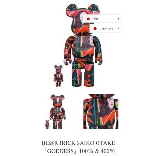 メディコムトイ(MEDICOM TOY)のBE@RBRICK SAIKO OTAKE GODDESS100％ & 400％(その他)