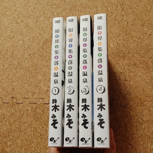 限界集落温泉 全巻 エンタメ/ホビーの漫画(青年漫画)の商品写真