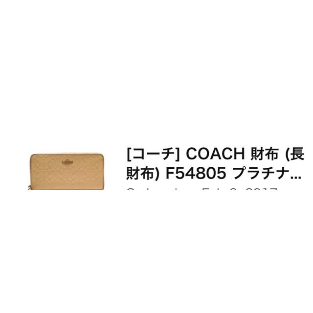 COACH(コーチ)のコーチ　長財布 レディースのファッション小物(財布)の商品写真