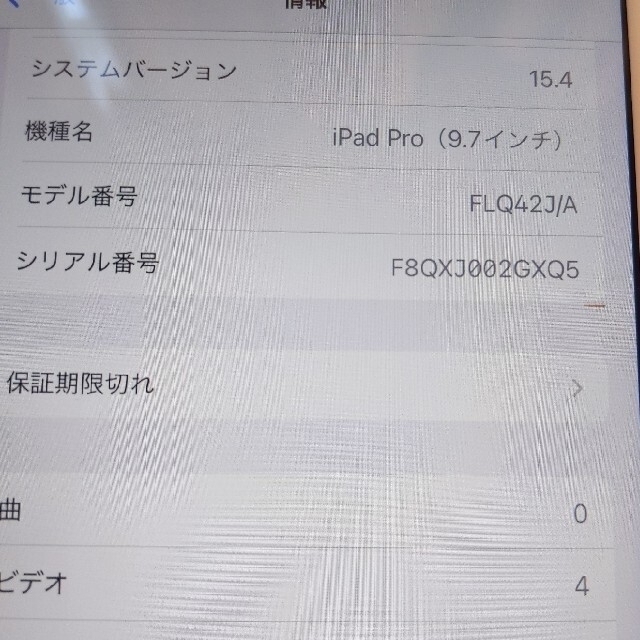 iPad(アイパッド)のiPad Pro 128GB  セルラーモデル　美品中古 スマホ/家電/カメラのPC/タブレット(タブレット)の商品写真
