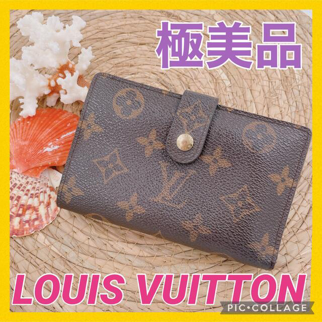 大人気❤️❤️❤️　ルイヴィトン がま口財布 ポルトフォイユ ヴィエノ