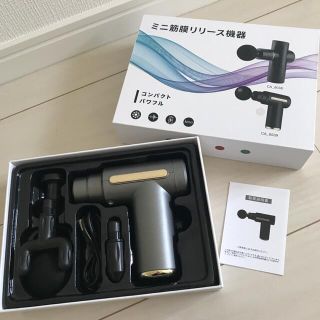 新品　ミニ筋膜リリースガン　グレー(マッサージ機)