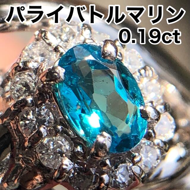 交換無料! パライバトルマリン 0.19ctプラチナリング15号 リング(指輪