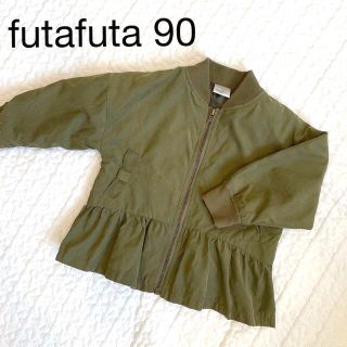 フタフタ(futafuta)のfutafuta ジャケット　他2点(ジャケット/上着)