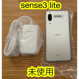 シャープ(SHARP)のSH-RM12 シルバーホワイト 未使用 AQUOS sense3 lite(スマートフォン本体)