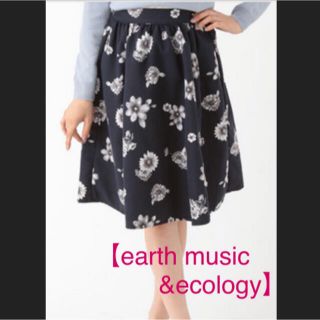 アースミュージックアンドエコロジー(earth music & ecology)の【earth music&ecology】花柄スカート❤️最終値下げしました(ひざ丈スカート)