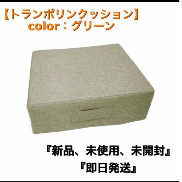 『新品』トランポリンクッション　シェイパー  color：グリーン スポーツ/アウトドアのトレーニング/エクササイズ(トレーニング用品)の商品写真